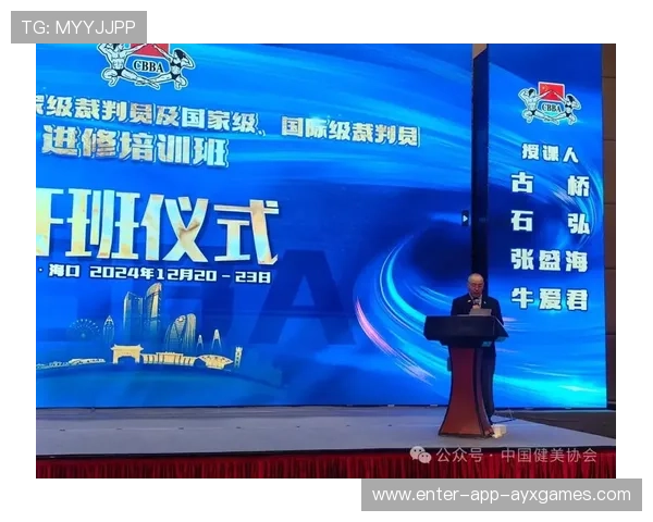 裁判培训班启动，提升职业判罚水平，裁判培训方案